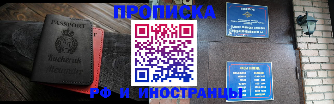 прописка паспорт в Николаевске-на-Амуре