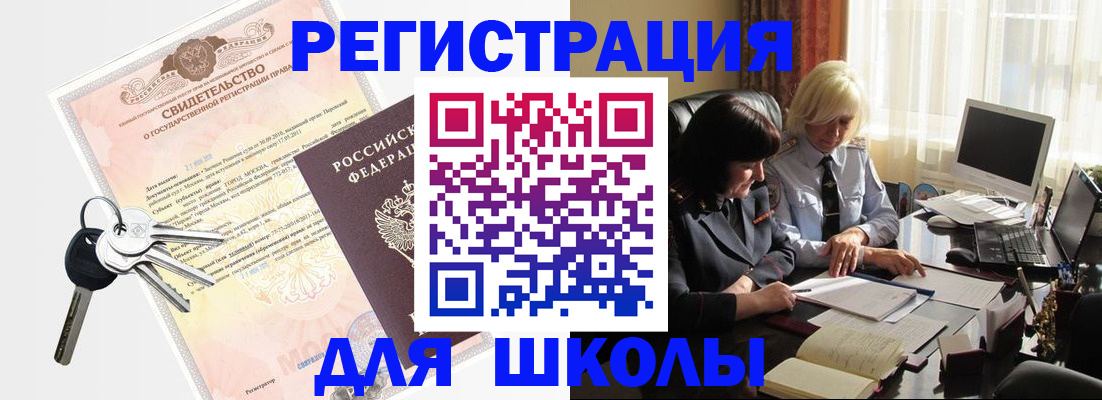 прописка в квартире в Николаевске-на-Амуре