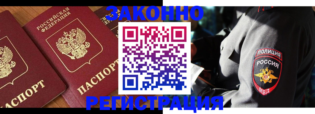 временная регистрация 2025 в Николаевске-на-Амуре