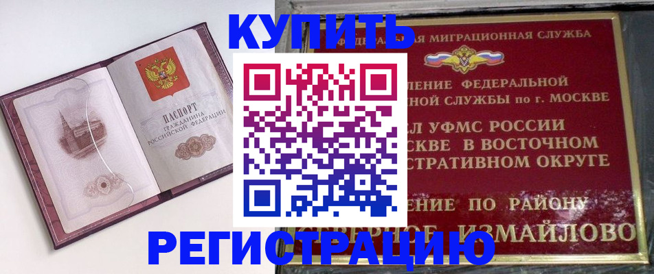 миграционный учет в Николаевске-на-Амуре